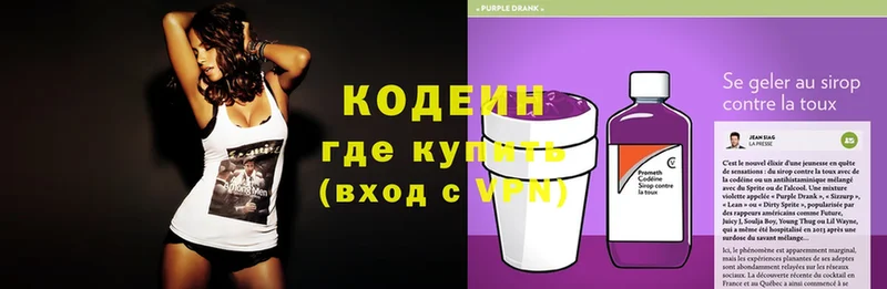 закладка  блэк спрут сайт  Codein Purple Drank  Ревда 