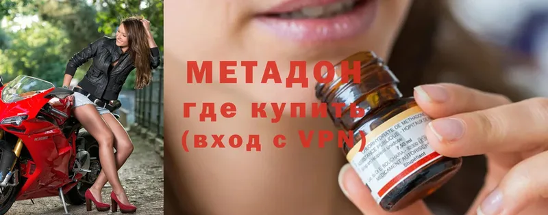 где найти наркотики  Ревда  Метадон methadone 